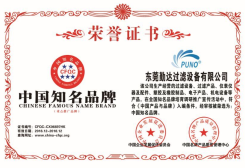 UED官网,过滤器荣誉证书 UED官网,过滤器荣誉证书